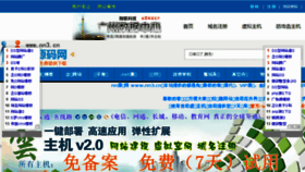 What Nn3.cn website looked like in 2016 (7 years ago)