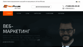 What Neopulse.ru website looked like in 2016 (8 years ago)
