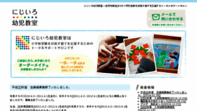 What Nijiiro-youji.com website looked like in 2016 (8 years ago)