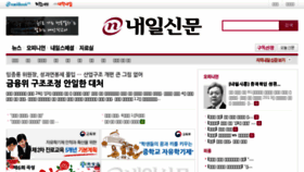 What Naeil.com website looked like in 2016 (9 years ago)