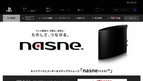 What Nasne.com website looked like in 2016 (7 years ago)