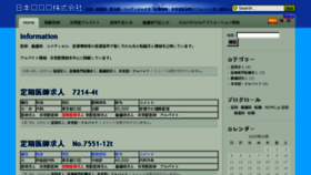 What Nihon-dms.co.jp website looked like in 2016 (8 years ago)