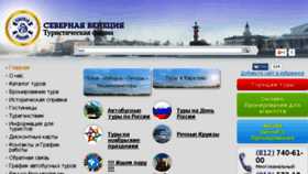 What North-venice.ru website looked like in 2016 (7 years ago)