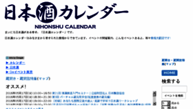 What Nihonshucalendar.com website looked like in 2016 (7 years ago)