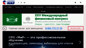 What Npmir.ru website looked like in 2016 (10 years ago)