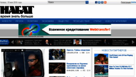 What Nabat.pro website looked like in 2016 (8 years ago)