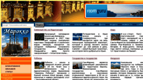 What Natiwa.ru website looked like in 2016 (7 years ago)