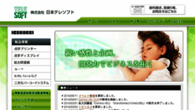 What Nippontelesoft.com website looked like in 2016 (7 years ago)