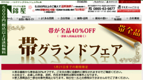 What Nishikiya-kimono.com website looked like in 2016 (7 years ago)