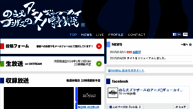 What Norainu-jiji.com website looked like in 2016 (8 years ago)