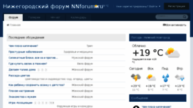 What Nnforum.ru website looked like in 2016 (9 years ago)