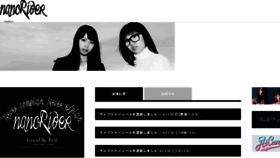 What Nanocune.jp website looked like in 2016 (7 years ago)