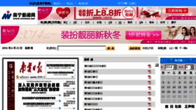 What Nnrb.com.cn website looked like in 2016 (7 years ago)
