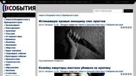 What News-vlad.ru website looked like in 2016 (7 years ago)