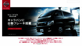 What Nissan.biz website looked like in 2016 (7 years ago)