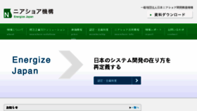 What Nearshore.or.jp website looked like in 2016 (7 years ago)