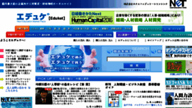 What Net-eduket.jp website looked like in 2016 (7 years ago)