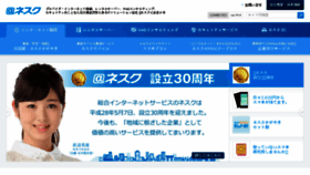 What Nsknet.or.jp website looked like in 2016 (7 years ago)