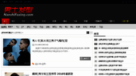 What Nanshifaxing.com website looked like in 2016 (7 years ago)