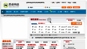 What Nzhuo.com website looked like in 2016 (8 years ago)