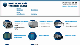 What Ntz-holding.ru website looked like in 2016 (7 years ago)
