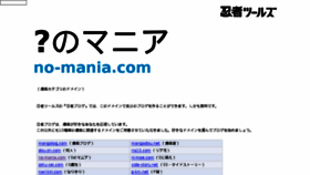 What No-mania.com website looked like in 2016 (7 years ago)