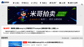 What News.west.cn website looked like in 2016 (7 years ago)