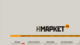 What Nmarket.pro website looked like in 2016 (7 years ago)