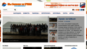 What Nashermak.ru website looked like in 2016 (7 years ago)
