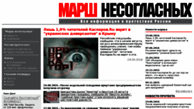 What Namarsh.ru website looked like in 2016 (7 years ago)