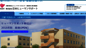 What N-h-s.jp website looked like in 2016 (7 years ago)