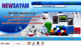 What Newsayam.com website looked like in 2016 (7 years ago)