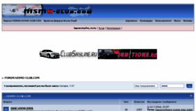 What Nismo-club.com website looked like in 2016 (7 years ago)