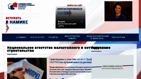 What Namiks.ru website looked like in 2016 (7 years ago)