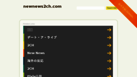 What Newnews2ch.com website looked like in 2016 (7 years ago)