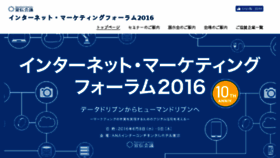 What Net-mc.jp website looked like in 2016 (7 years ago)