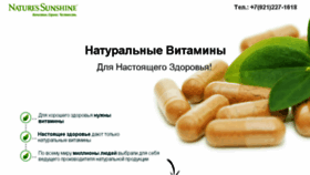 What Nspower.ru website looked like in 2016 (9 years ago)