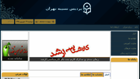 What Nasibeh.cfu.ac.ir website looked like in 2016 (7 years ago)