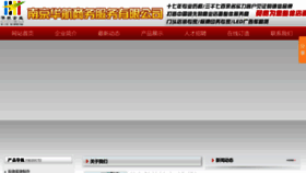 What Njhhsw.cn website looked like in 2016 (7 years ago)