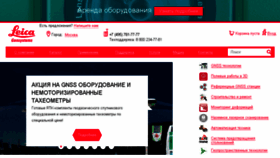 What Navgeocom.ru website looked like in 2016 (7 years ago)