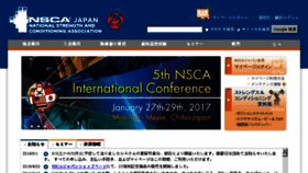 What Nsca-japan.or.jp website looked like in 2016 (9 years ago)