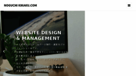 What Noguchi-kikaku.com website looked like in 2016 (7 years ago)