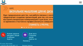 What New-media-school.ru website looked like in 2016 (7 years ago)