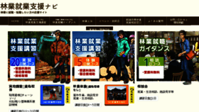 What Nw-mori.or.jp website looked like in 2016 (7 years ago)