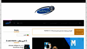 What Nullpress.net website looked like in 2016 (7 years ago)