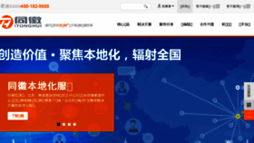 What Nongye.itonghui.com website looked like in 2016 (9 years ago)