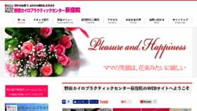 What Noda-ogikubo.jp website looked like in 2016 (7 years ago)