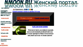 What Nmoon.ru website looked like in 2016 (7 years ago)