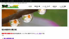 What Nayami-kaiketu.net website looked like in 2016 (7 years ago)