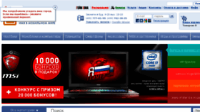 What Notik.ru website looked like in 2016 (7 years ago)